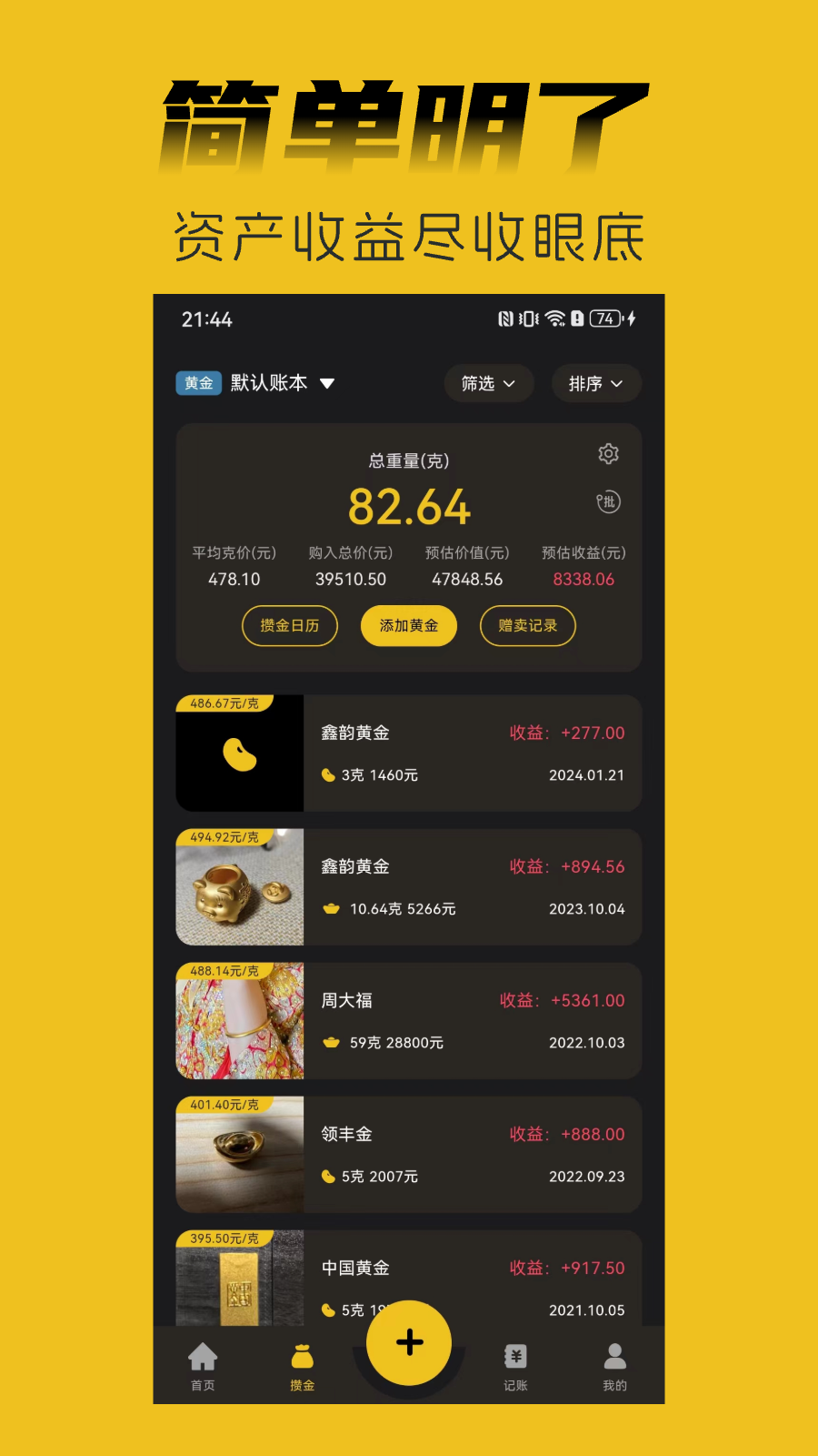 ������app�ٷ�����v3.4.1��ͼ2