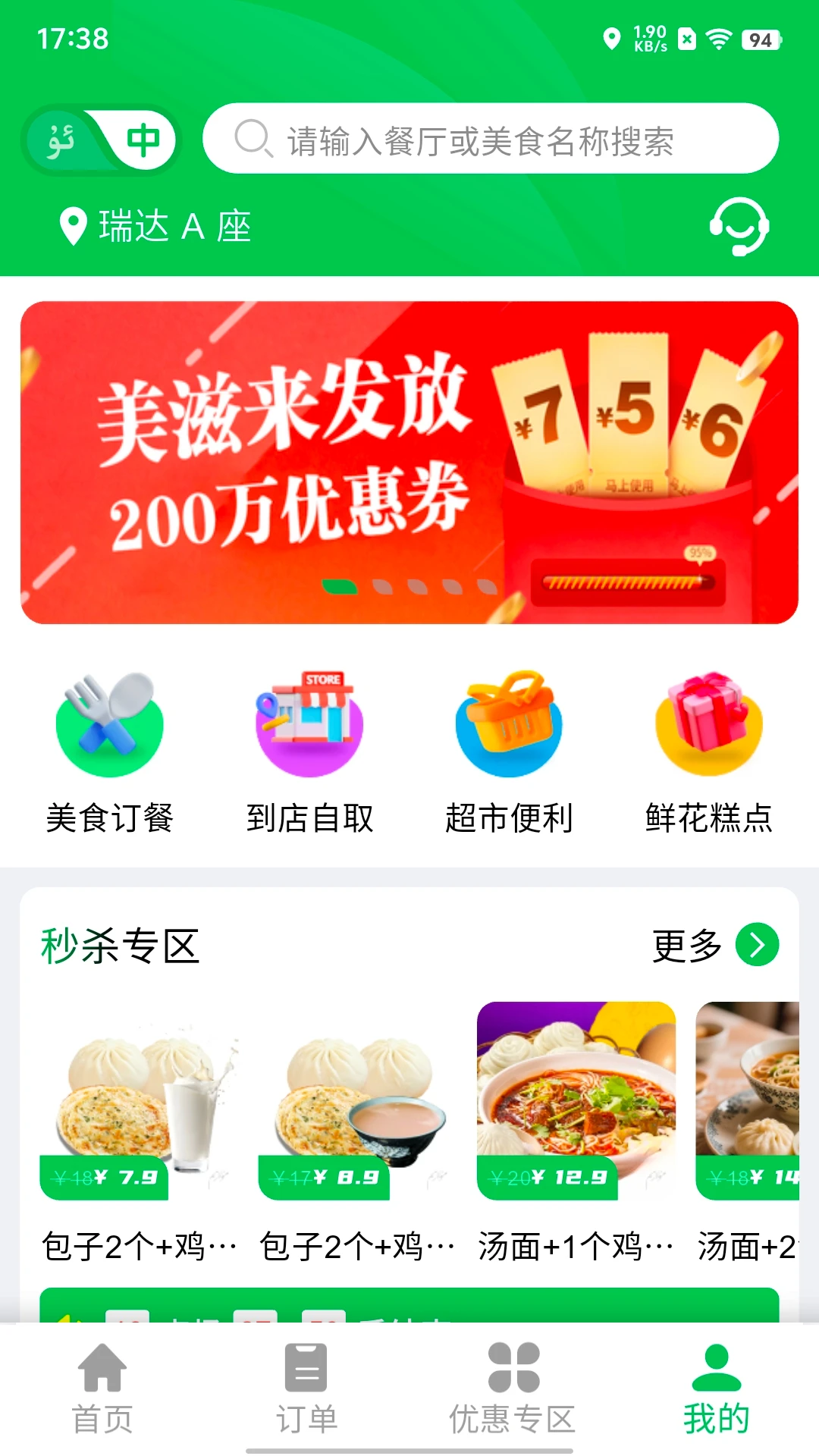 Mulazim�������ֻ���v4.1.0��ͼ0