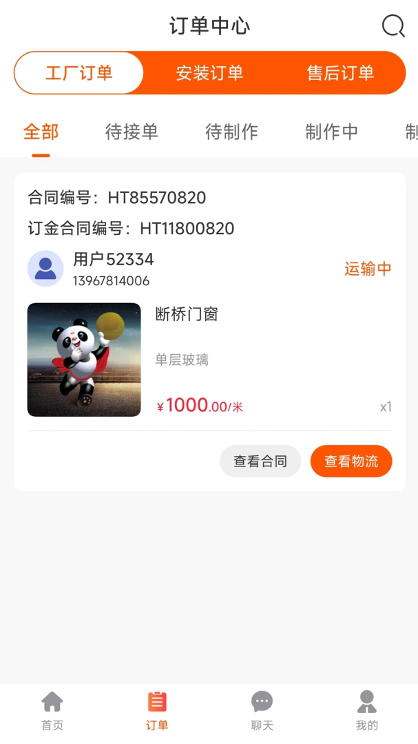 ��ͥ�Ṥ���˰�׿��v1.0.2��ͼ2