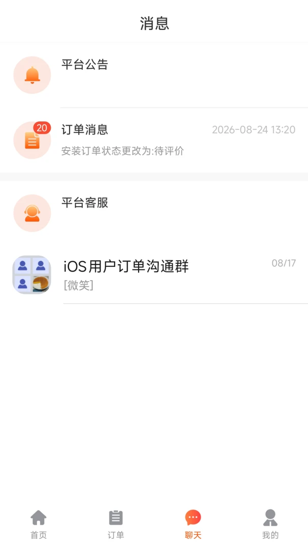 ��ͥ�Ṥ���˰�׿��v1.0.2��ͼ3