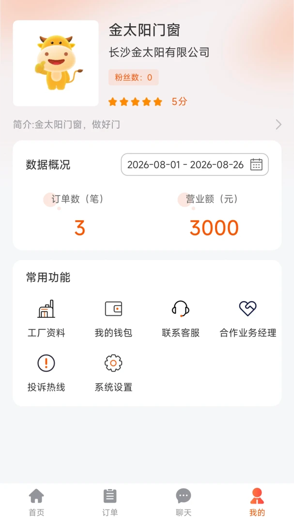 ��ͥ�Ṥ���˰�׿��v1.0.2��ͼ1