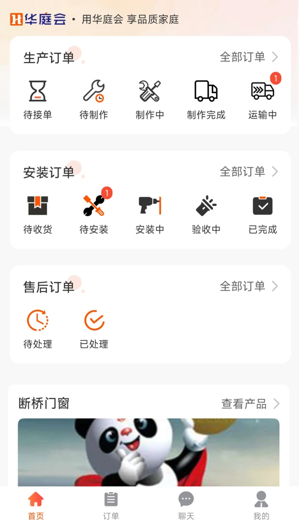 ��ͥ�Ṥ���˰�׿��v1.0.2��ͼ0