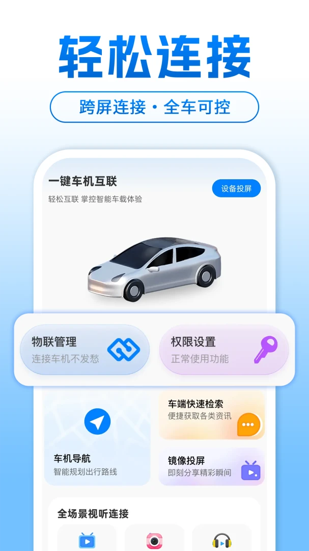 �����ֻ���������appv1.0.3��ͼ1