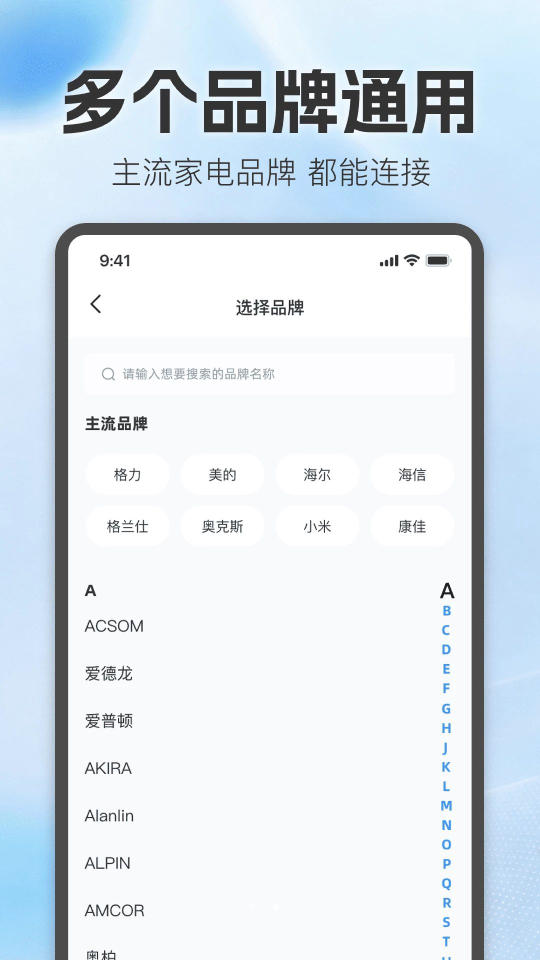 ���ܹܼҿյ�ң����appv1.0��ͼ1