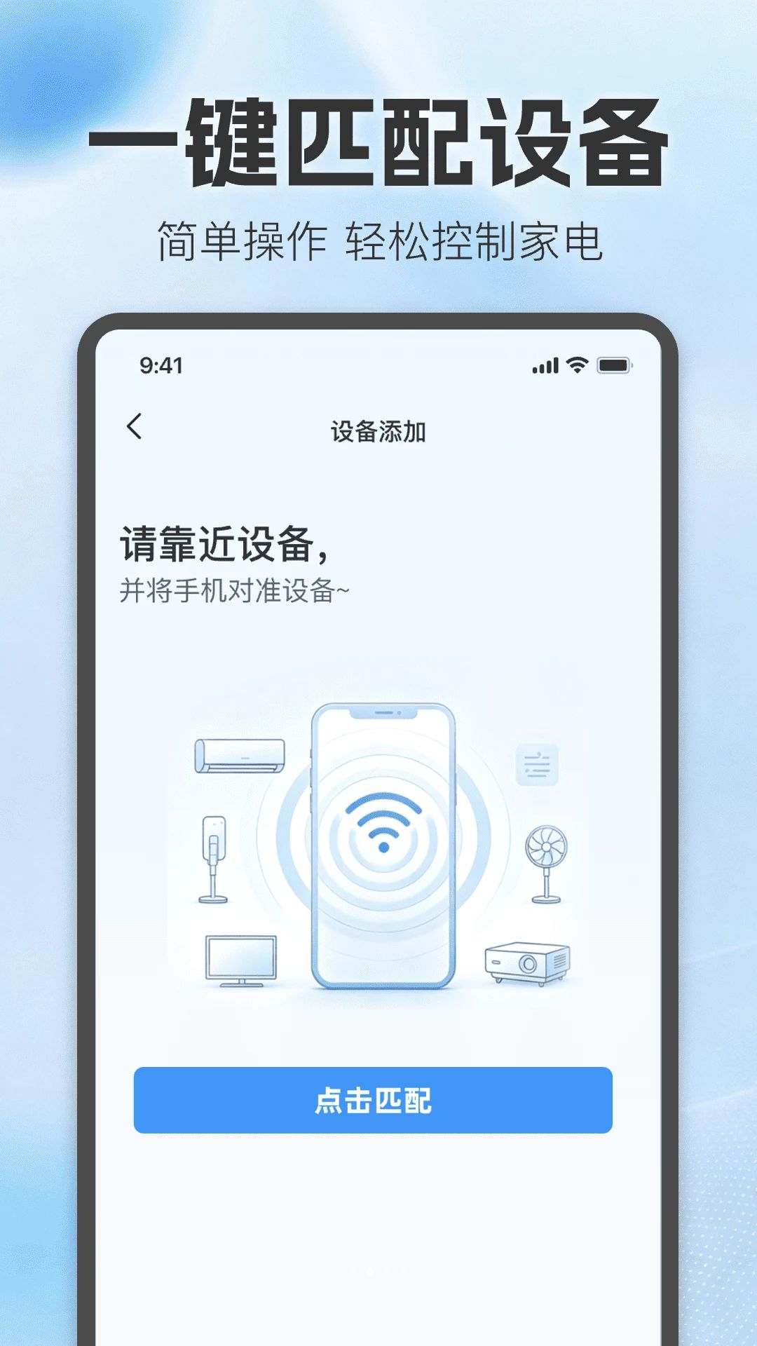 ���ܹܼҿյ�ң����appv1.0��ͼ2