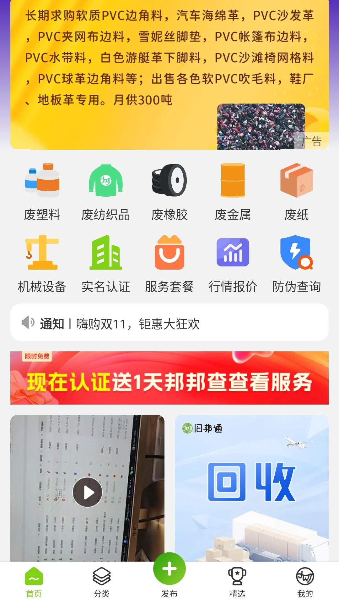 �ɰ�ͨapp�ٷ���v4.0.5��ͼ0
