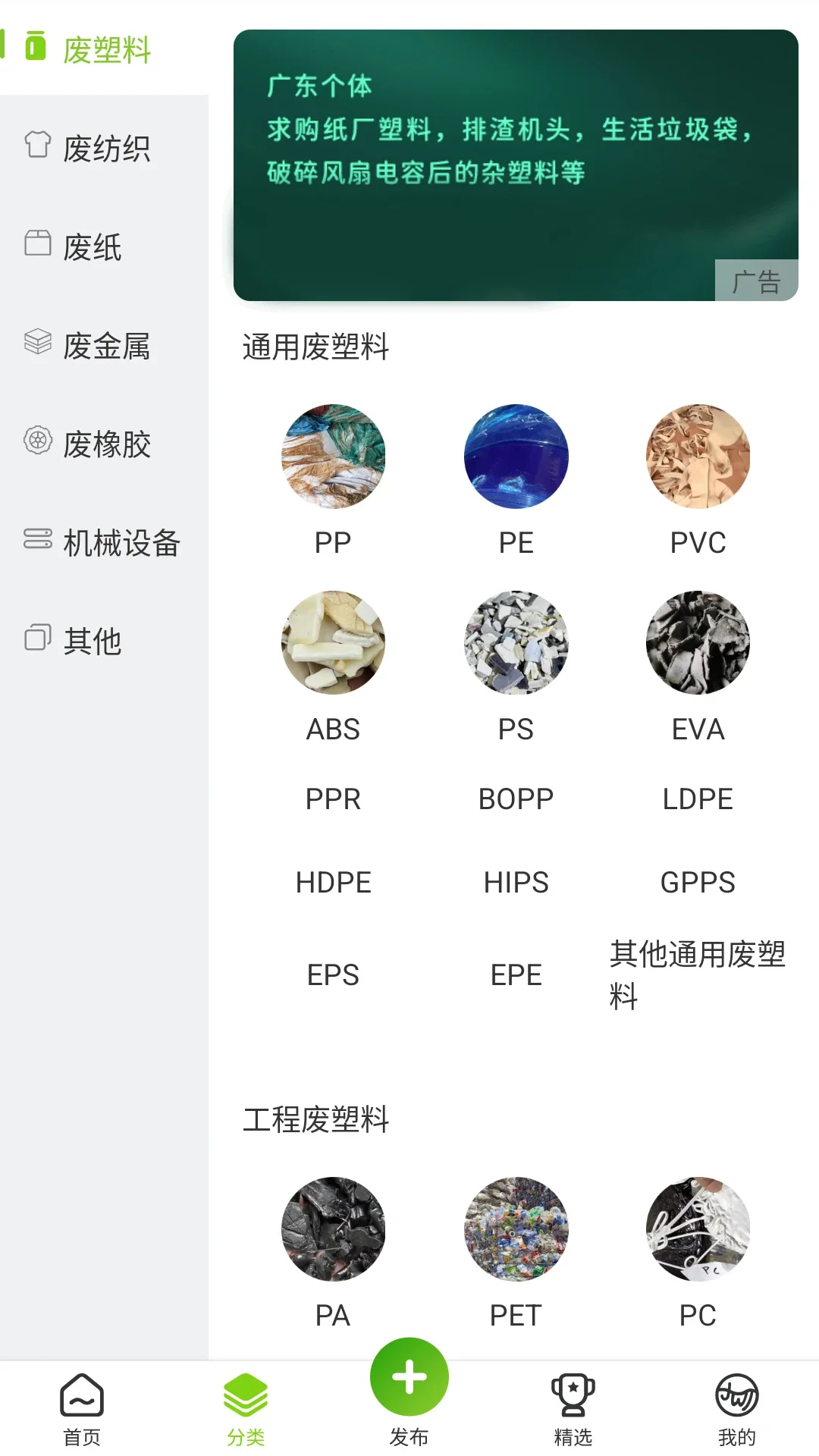 �ɰ�ͨapp�ٷ���v4.0.5��ͼ3