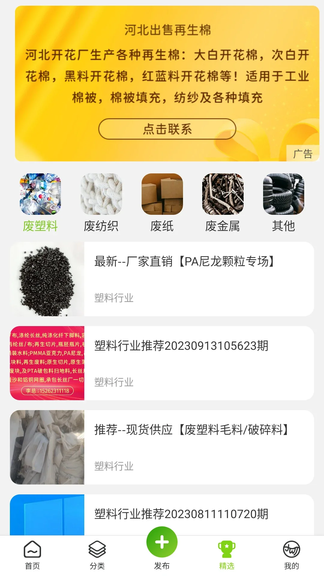 �ɰ�ͨapp�ٷ���v4.0.5��ͼ2