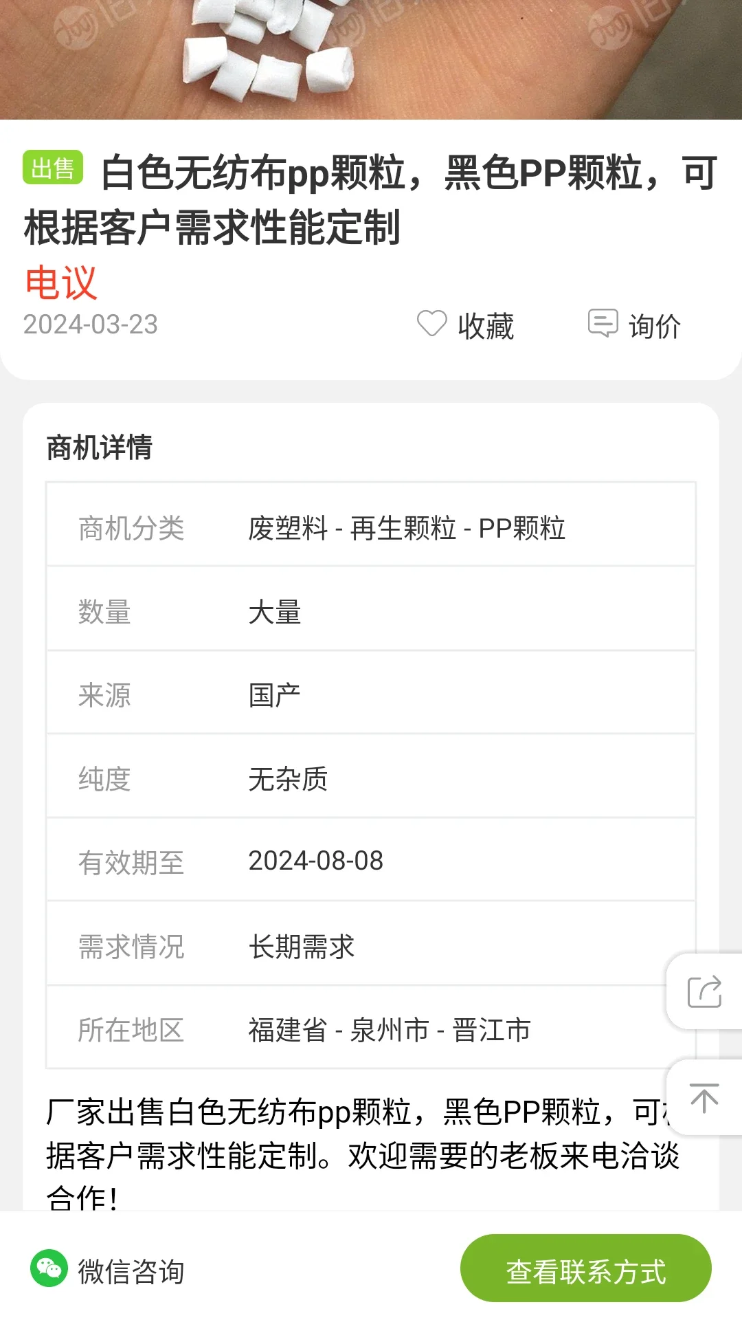 �ɰ�ͨapp�ٷ���v4.0.5��ͼ1