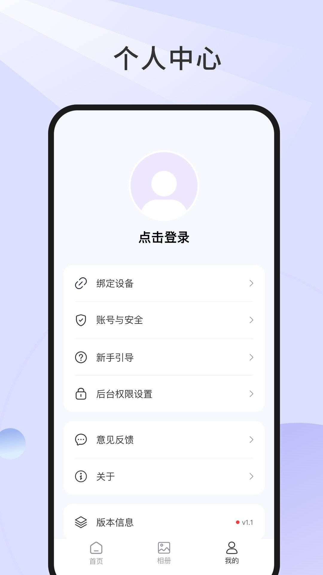 �þ�app�ٷ���v1.0.59‑c ���°汾��ͼ4