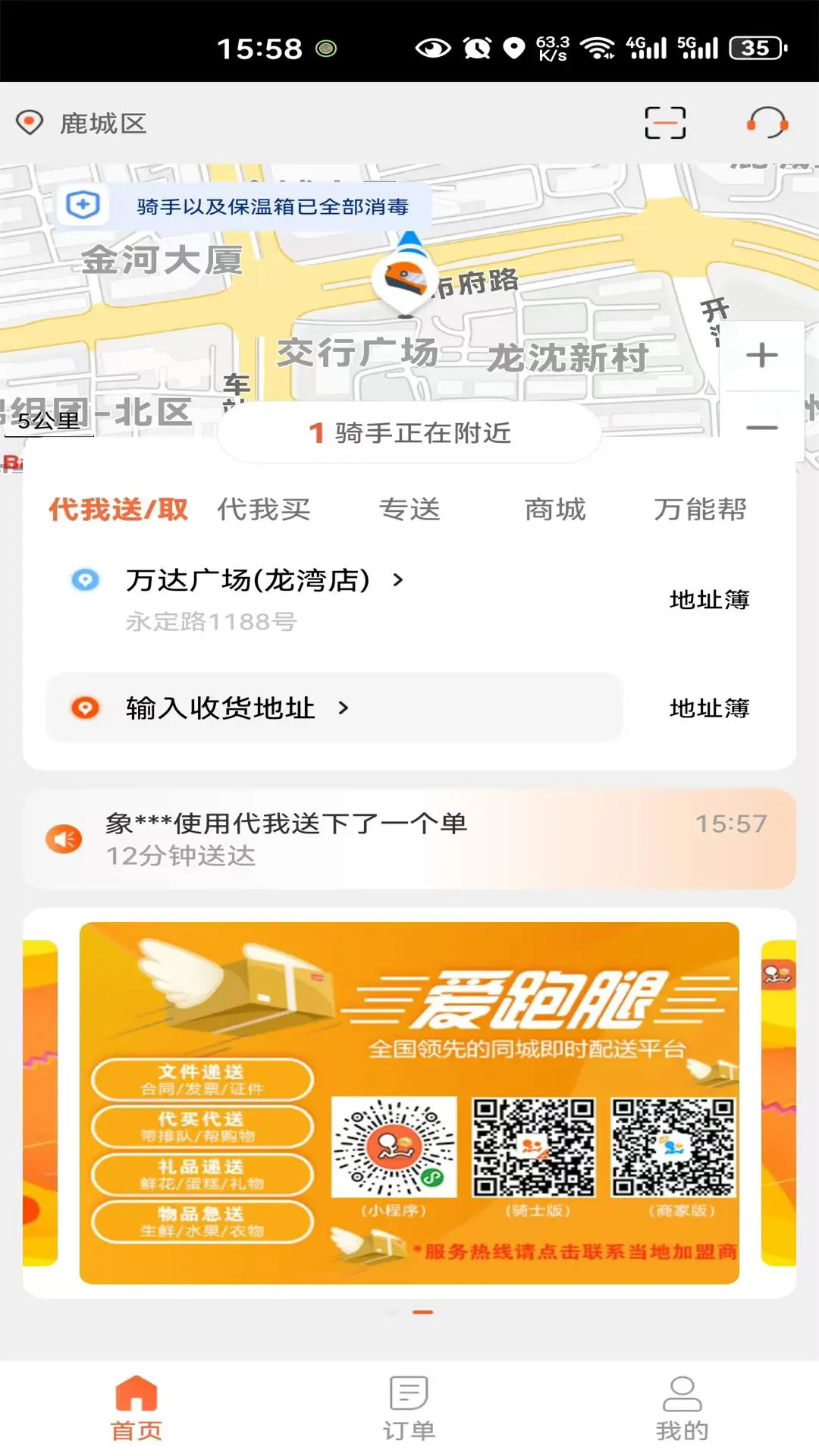 �������ֻ���v6.6.9��ͼ0