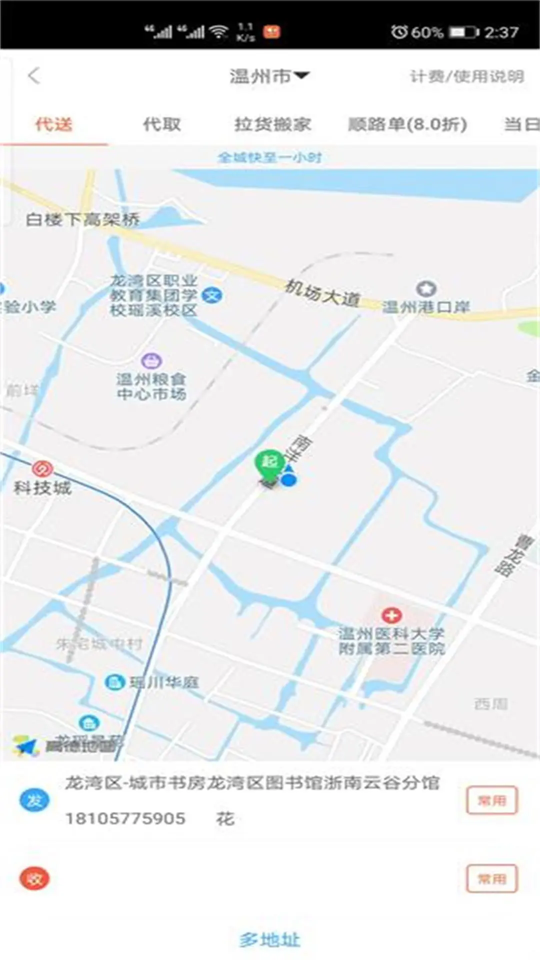 �������ֻ���v6.6.9��ͼ1
