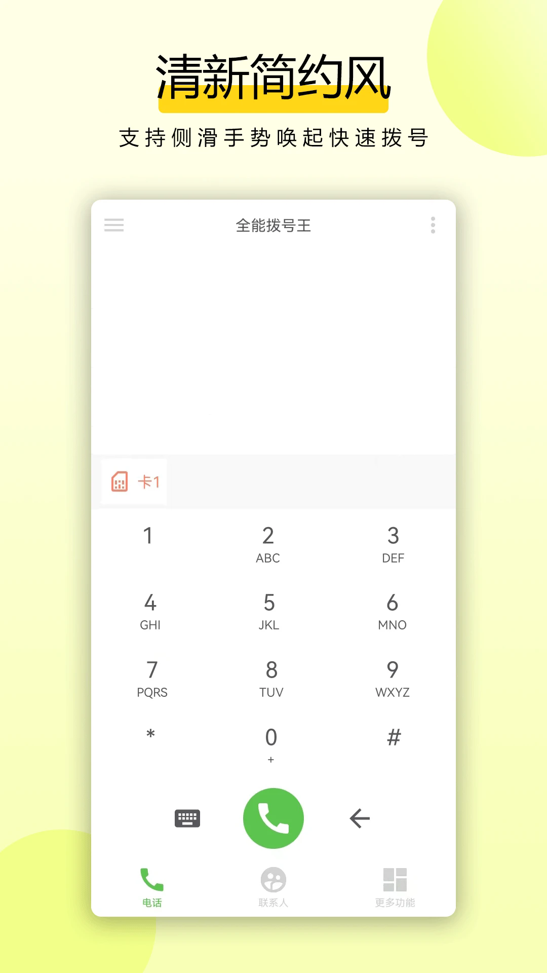 ȫ�ܲ������ֻ���v4.0.1��ͼ0