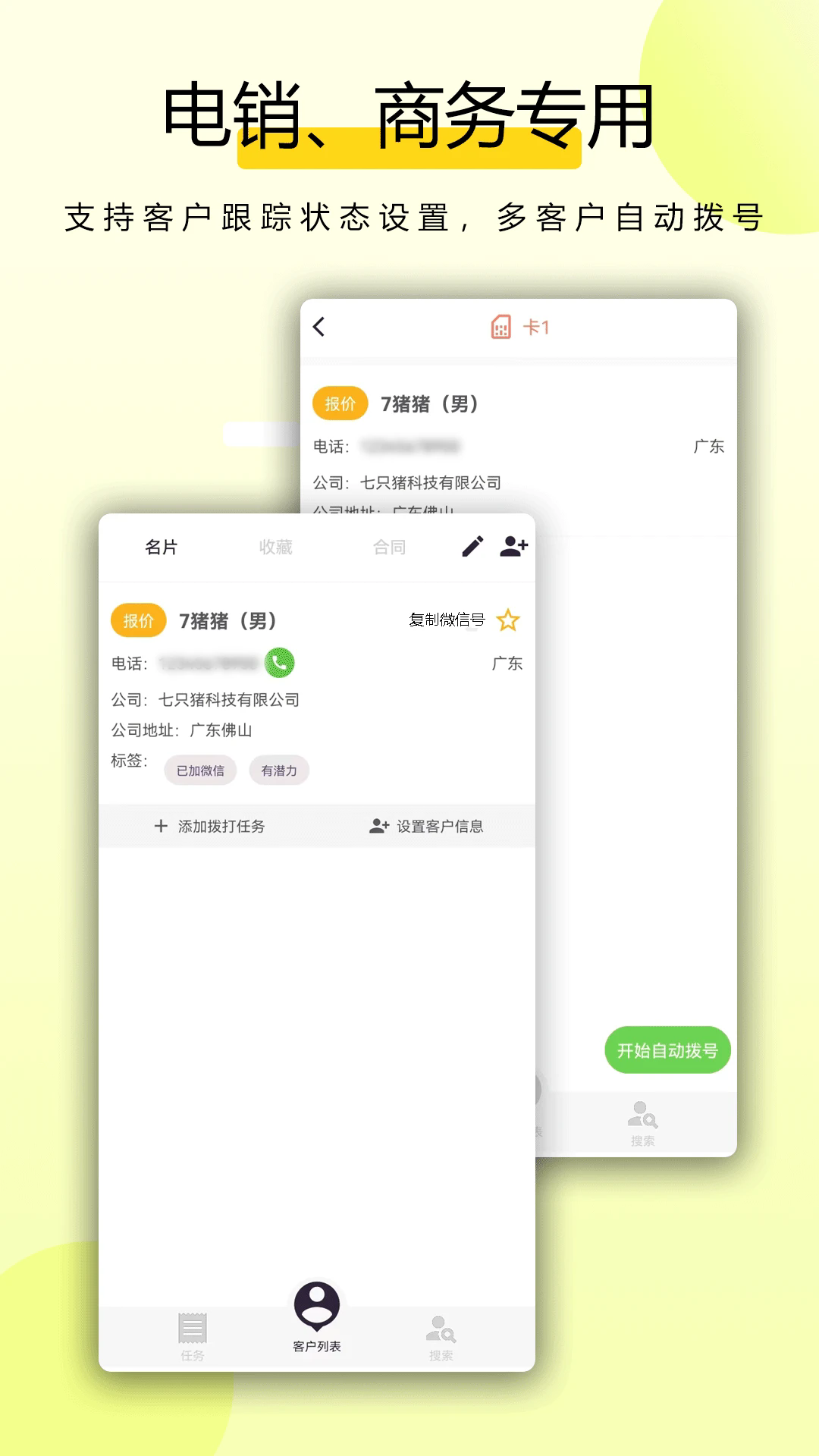 ȫ�ܲ������ֻ���v4.0.1��ͼ2