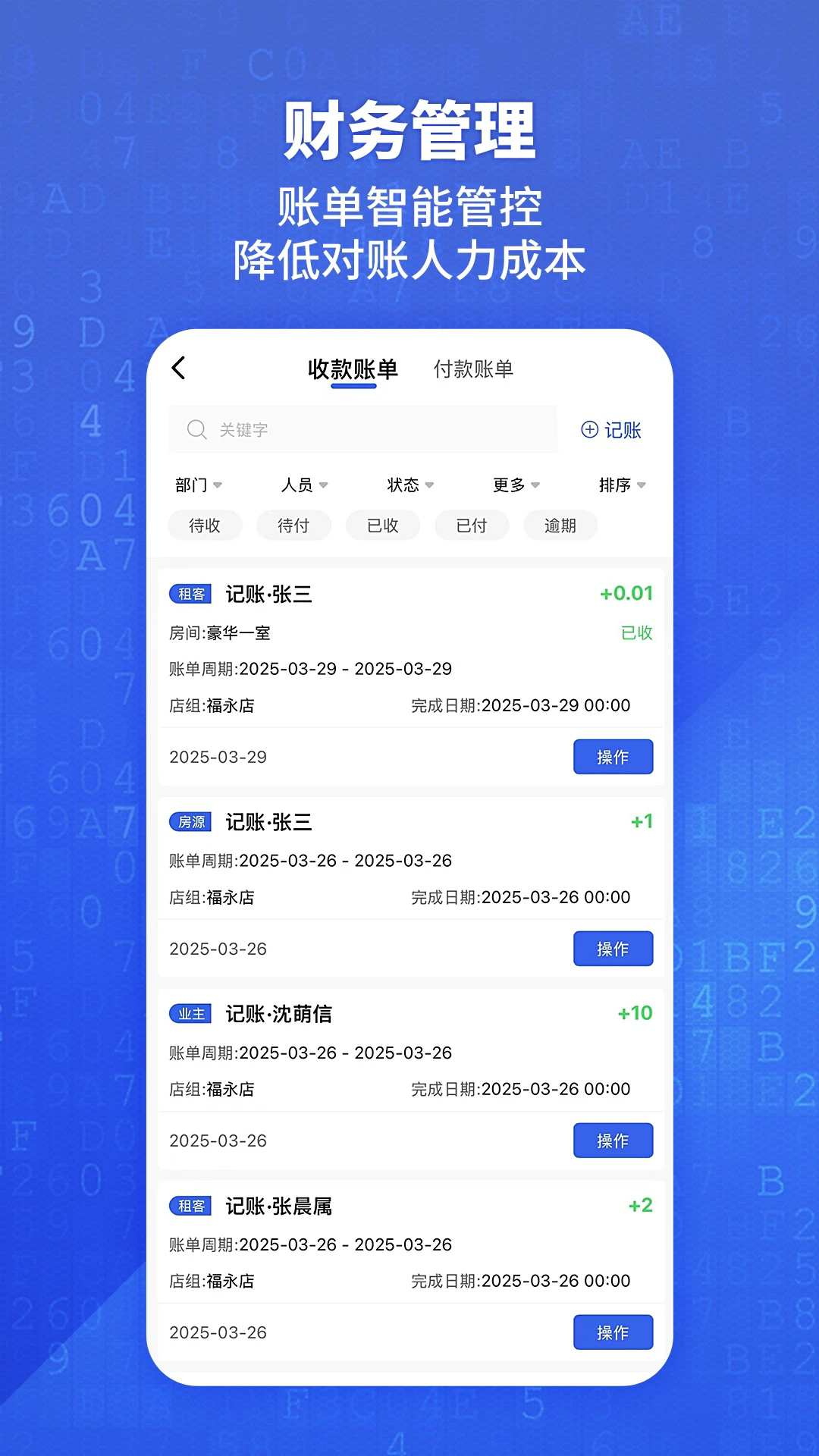 �þ�ͨ��׿��v1.3.10��ͼ2