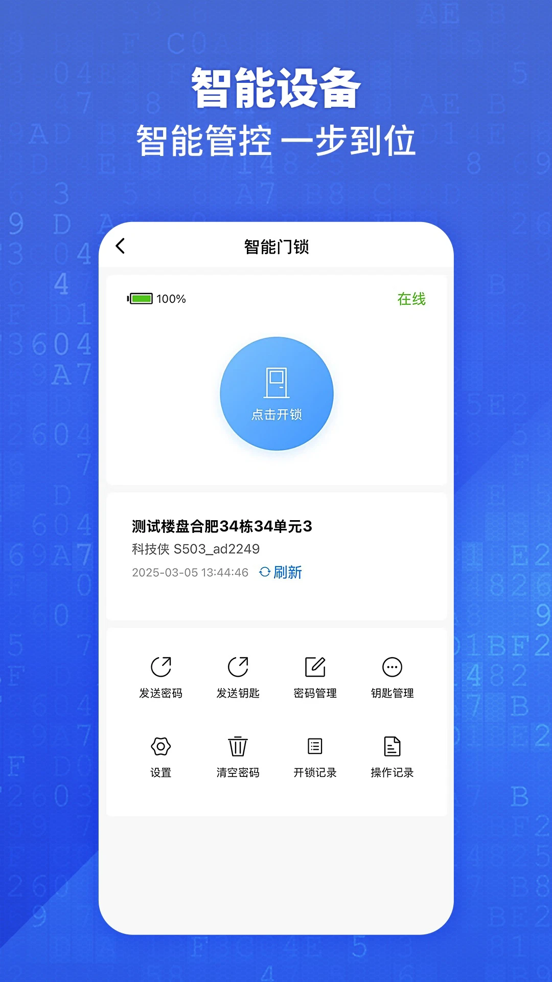 �þ�ͨ��׿��v1.3.10��ͼ3