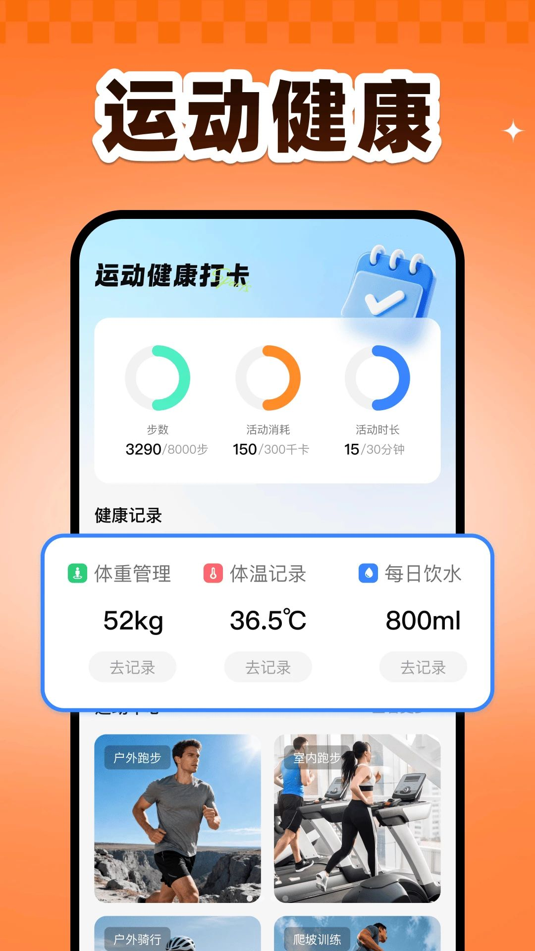 �˶������滮��׿��v1.0��ͼ3