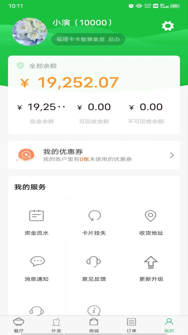 �׶��׹��ֻ���v3.2.2��ͼ2