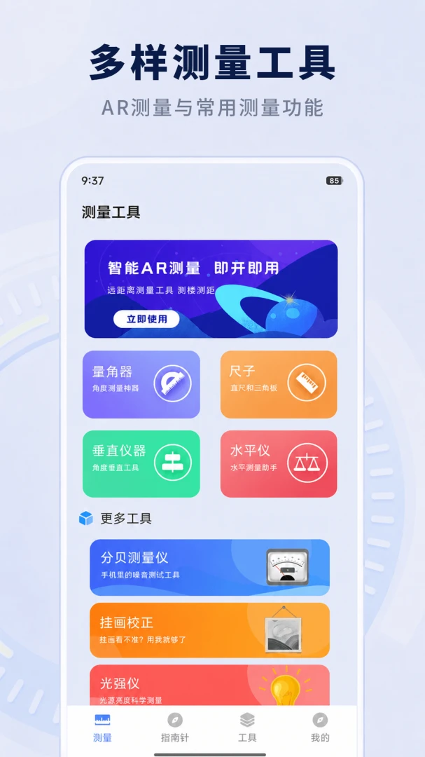 AR�����ֻ����Ӱ�׿��v3.0.1��ͼ0