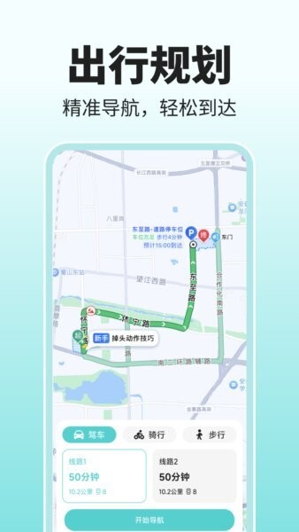 百百地图导航最新版 百百地图导航最新版