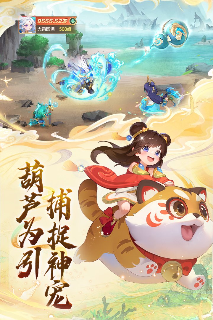 ������;���ιٷ���v4.0 ��׿���ͼ3