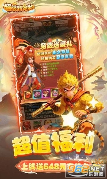 超级新宠物