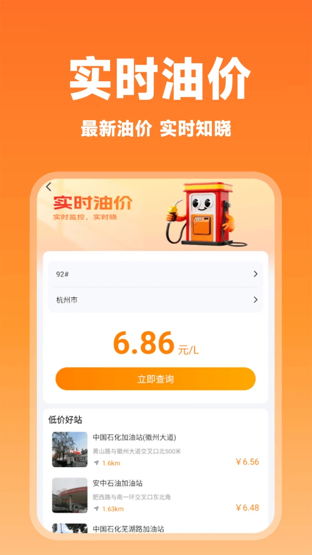 ����˳�糵�����ֻ���v1.0.1��ͼ1