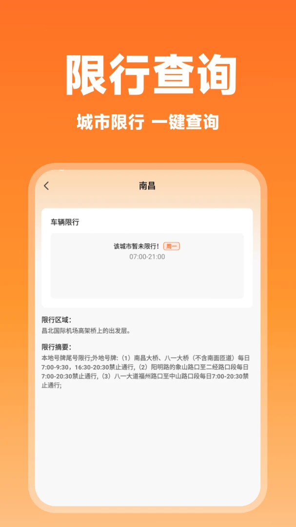 ����˳�糵�����ֻ���v1.0.1��ͼ4