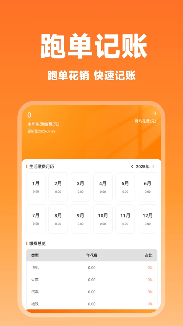 ����˳�糵�����ֻ���v1.0.1��ͼ2