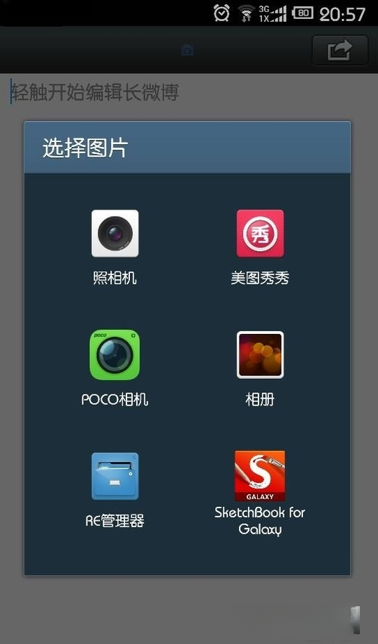 ��΢���������ֻ���v1.0��ͼ2