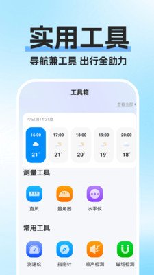 �߾�������ͼ�ֻ���v1.0.1��ͼ2
