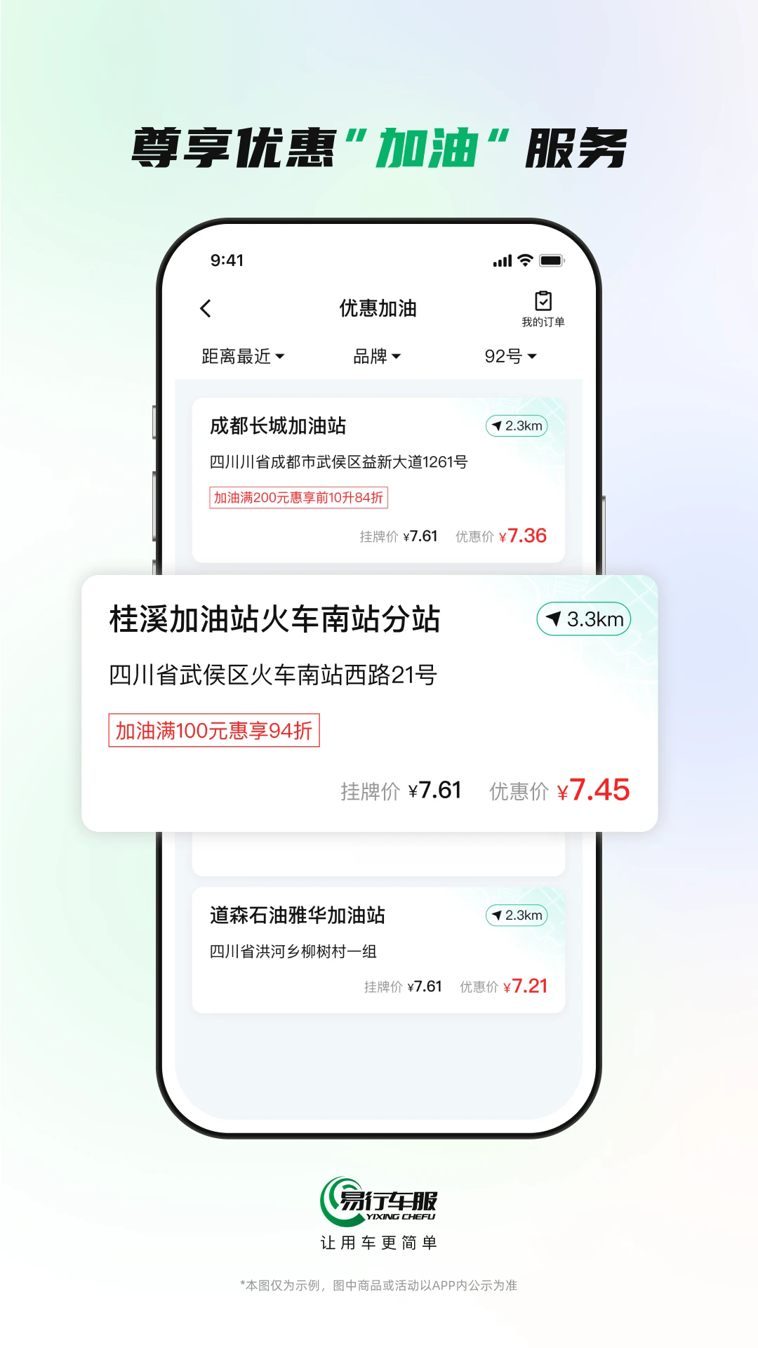 ���г����ٷ���v2.4.5��ͼ4
