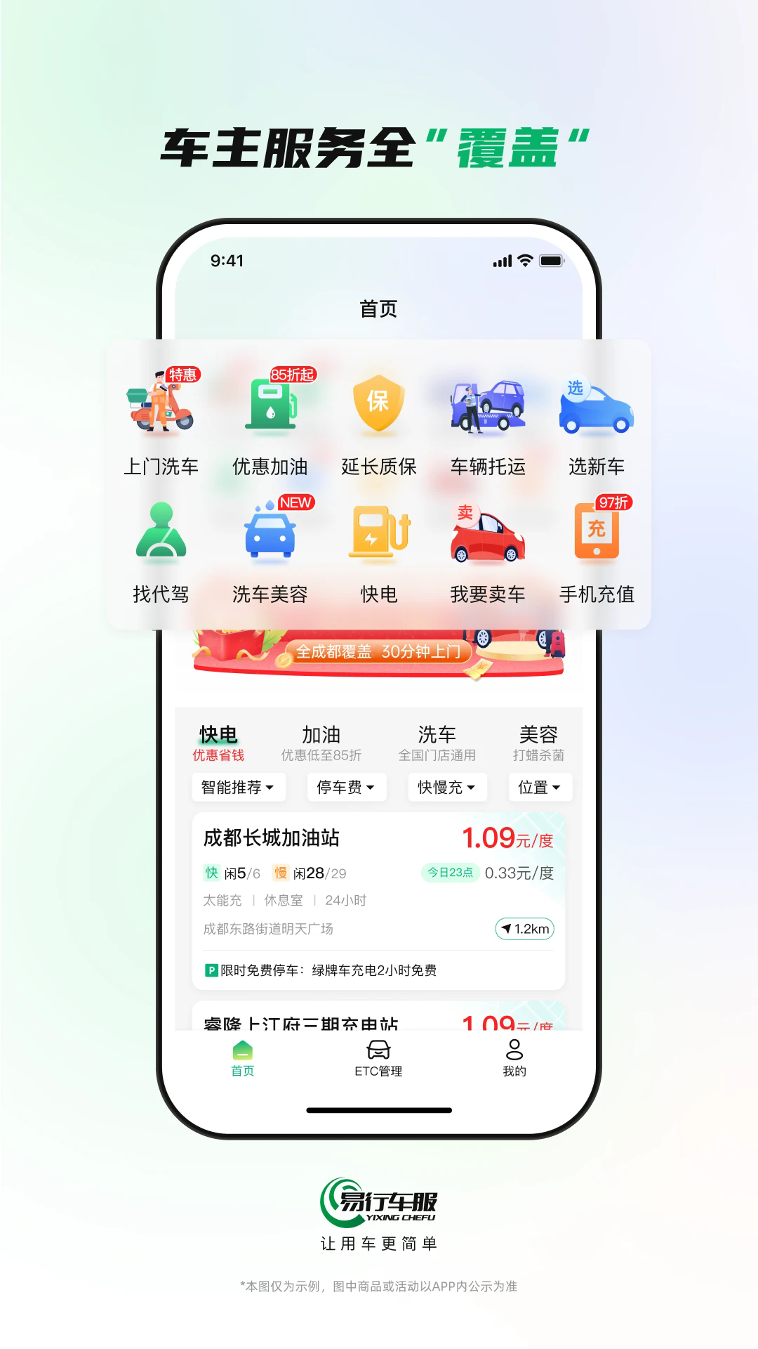 ���г����ٷ���v2.4.5��ͼ2