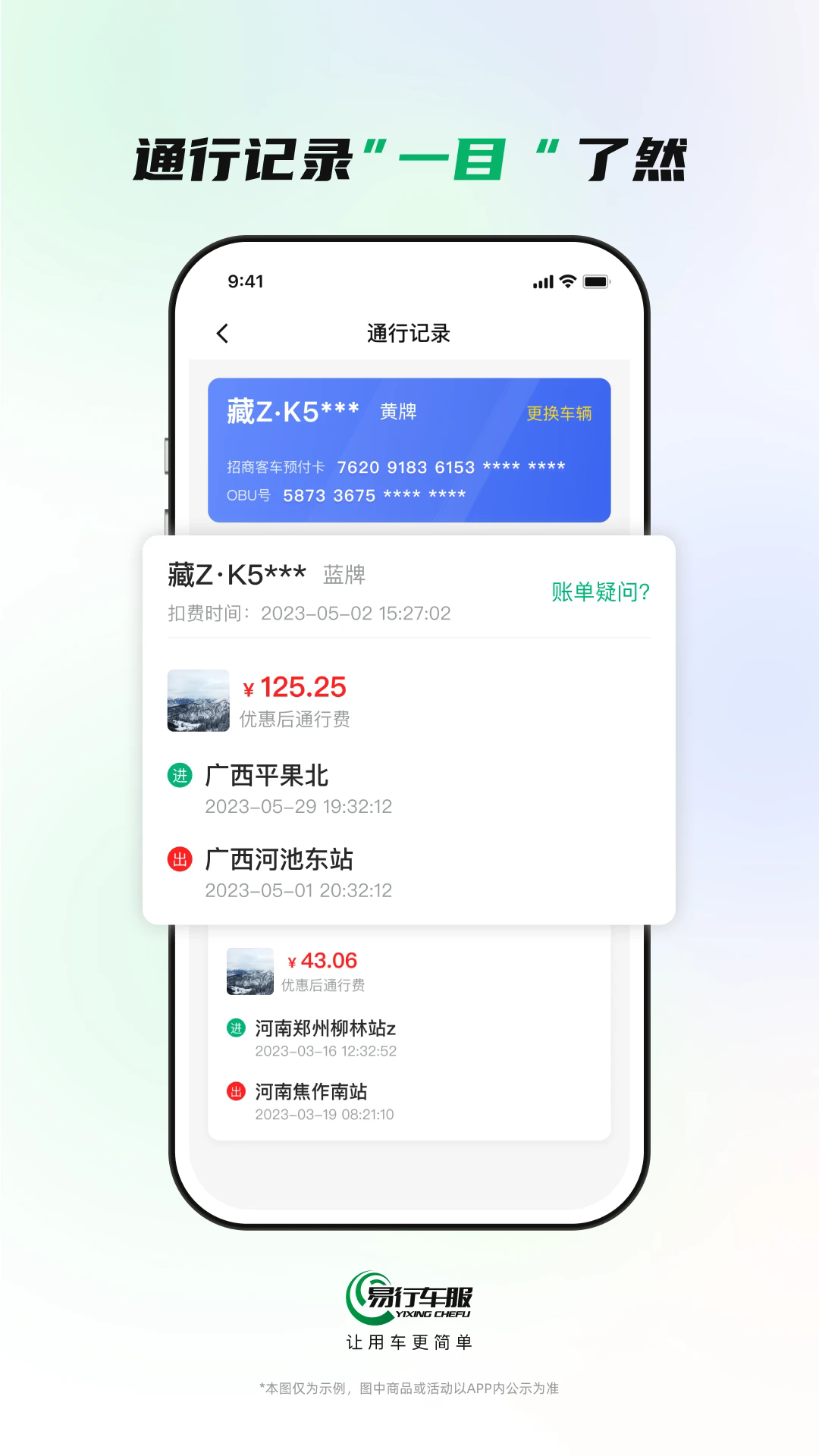 ���г����ٷ���v2.4.5��ͼ1
