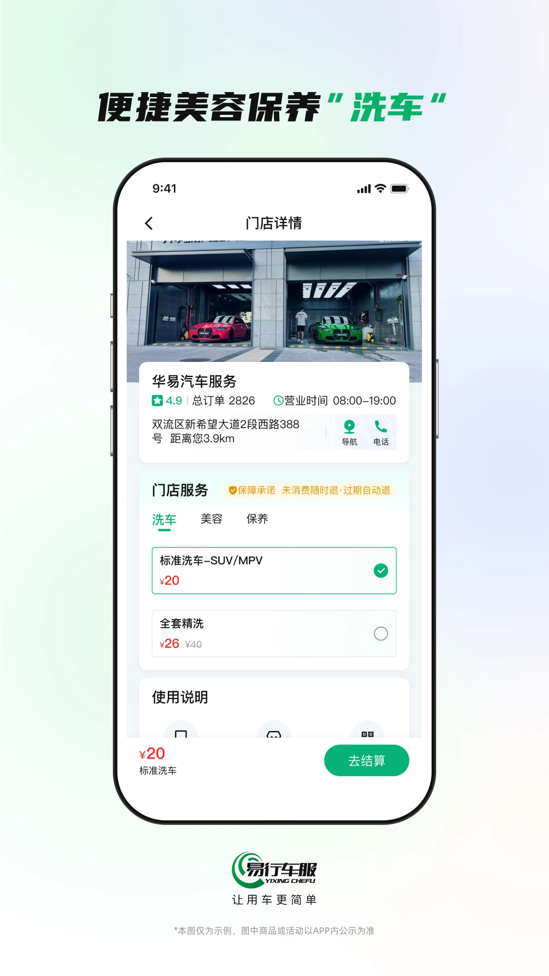 ���г����ٷ���v2.4.5��ͼ3