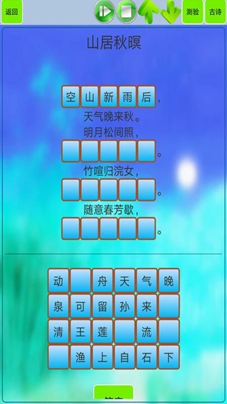 �������ر���ʫ��appv1.35��ͼ1