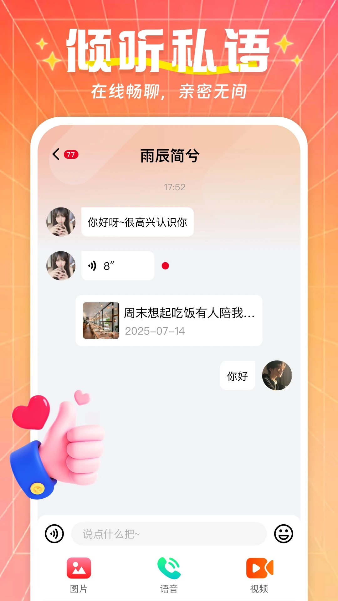 ����������app��ͼ4