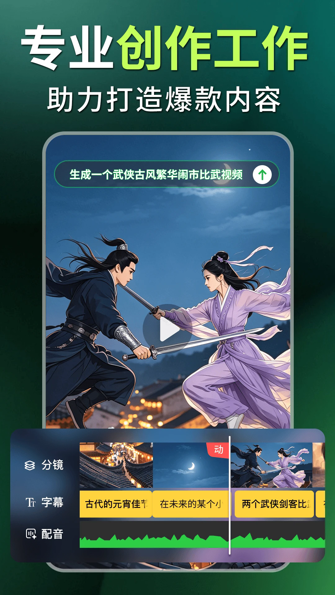 Deep����̾�����AI�ֻ���v1.0.5��ͼ3