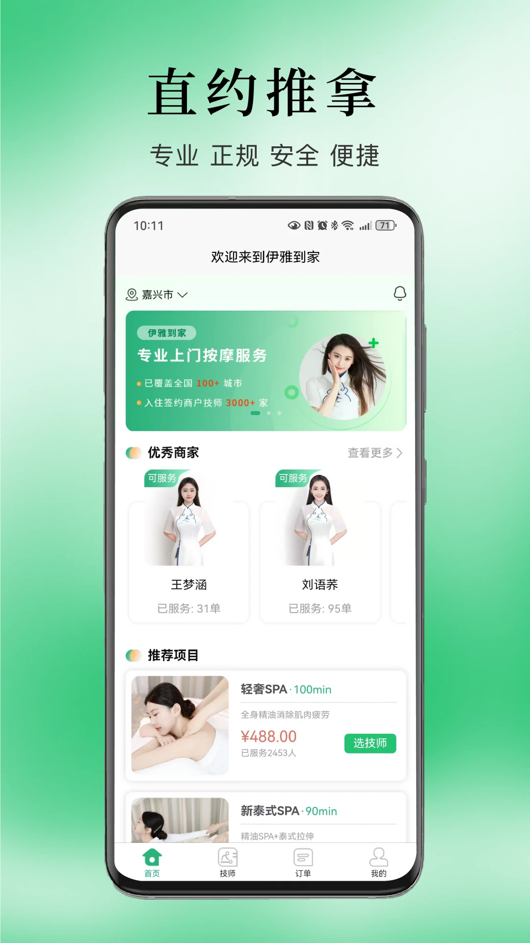 ���ŵ���appv1.1.8��ͼ2