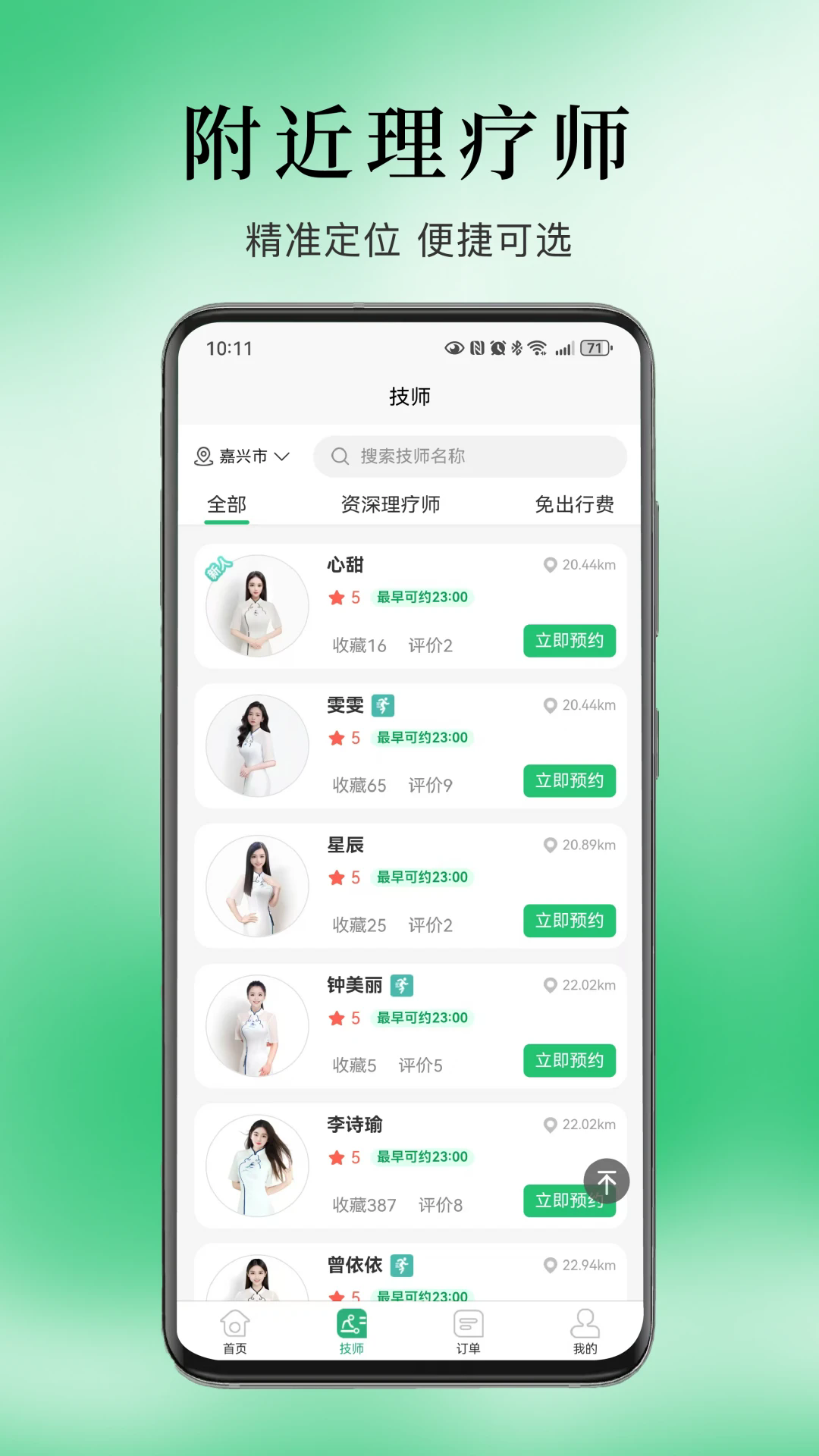 ���ŵ���appv1.1.8��ͼ0