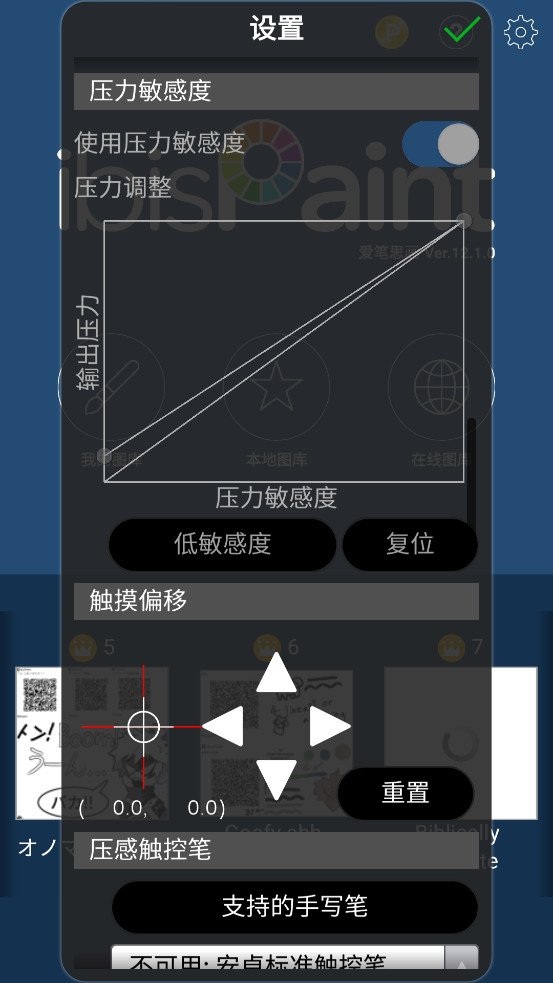 ibisPaintX��׿����v14.0.11 �ֻ����ͼ3
