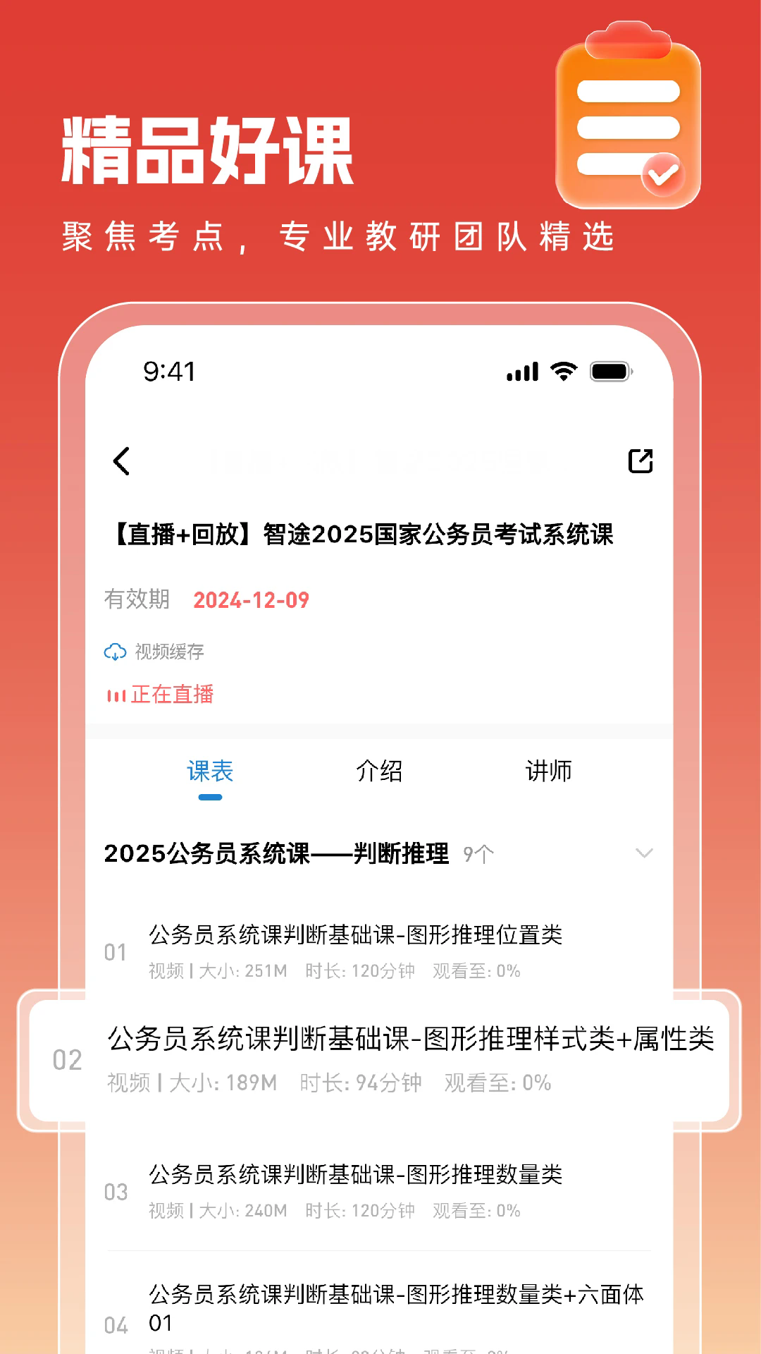 ��;���߹ٷ���v1.0.37��ͼ0