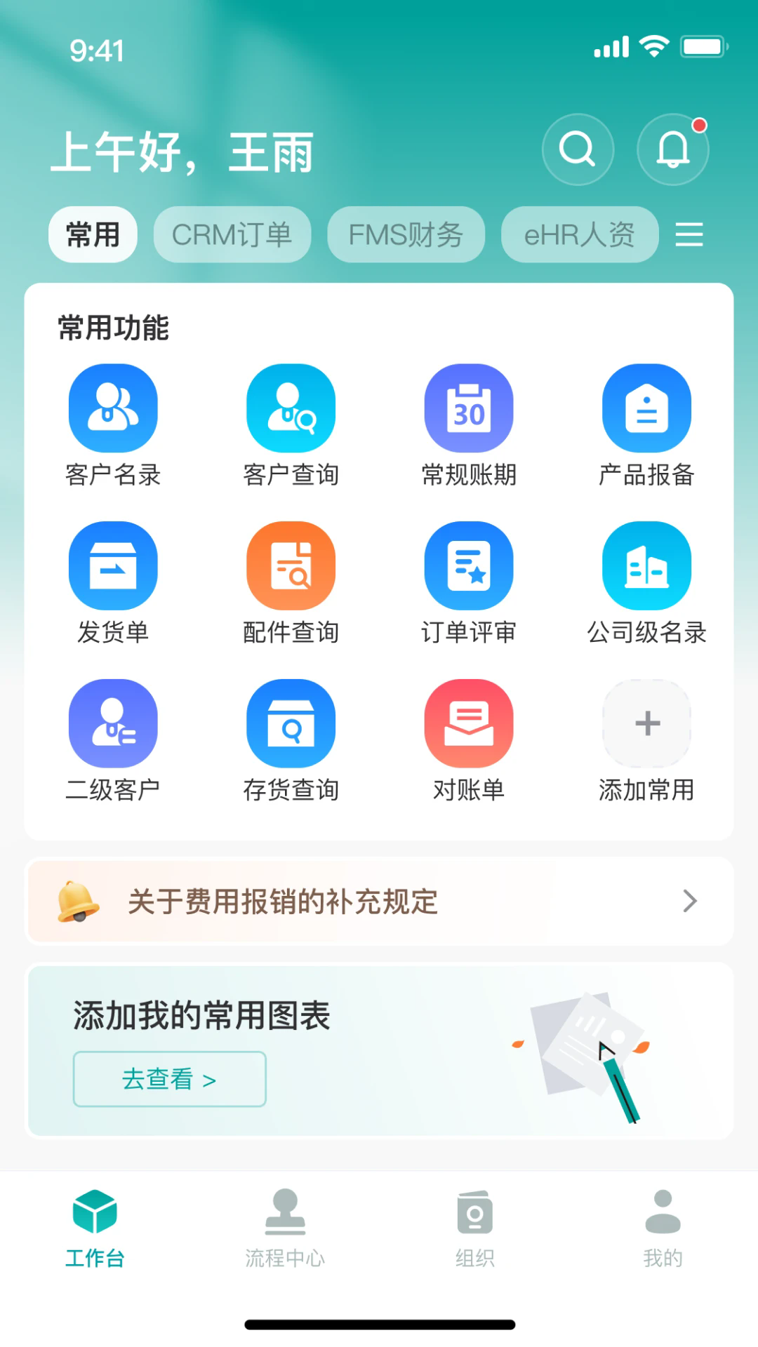 VEICHI���ֻ���׿��v2.0.1��ͼ3