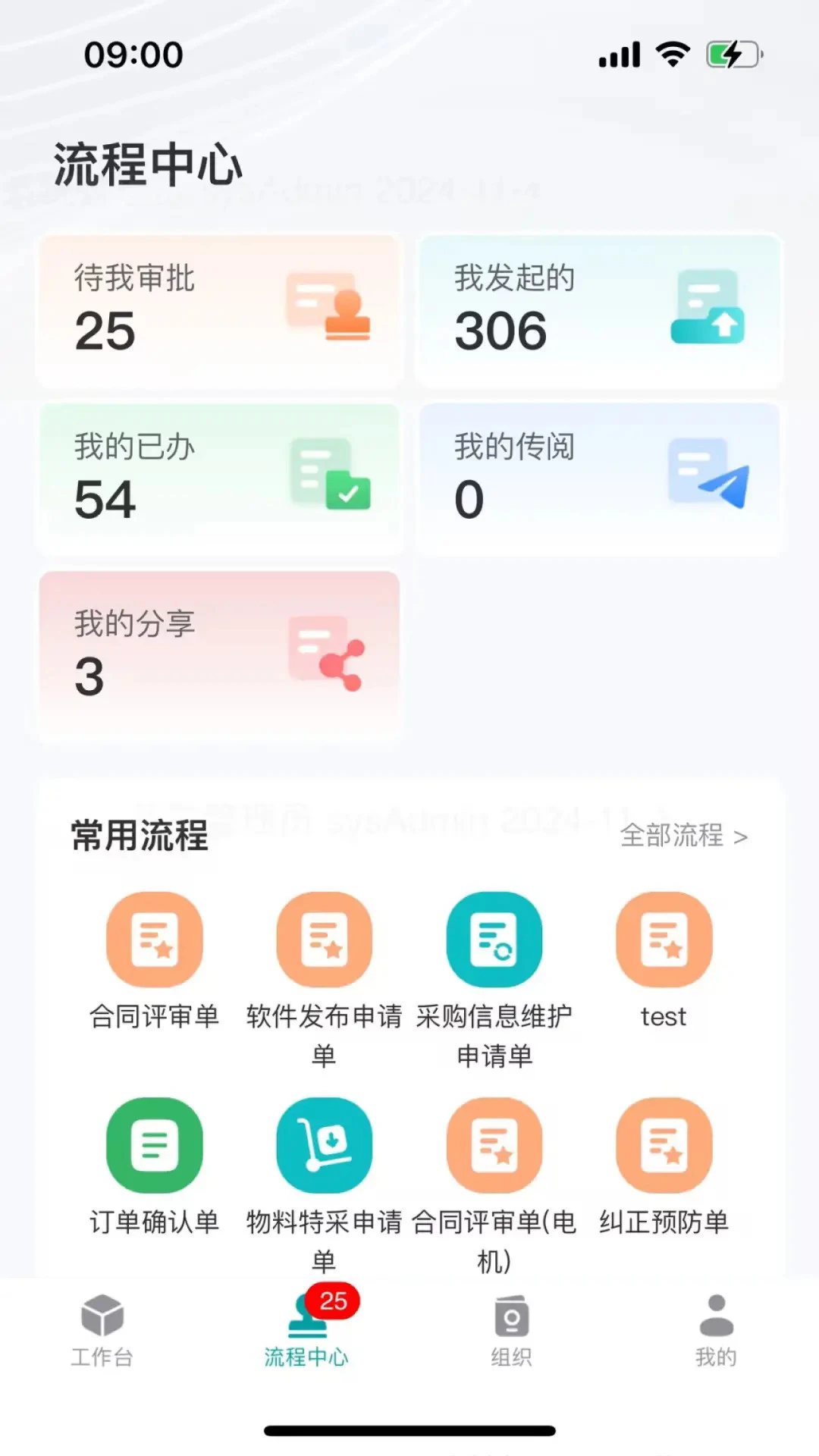 VEICHI���ֻ���׿��v2.0.1��ͼ0