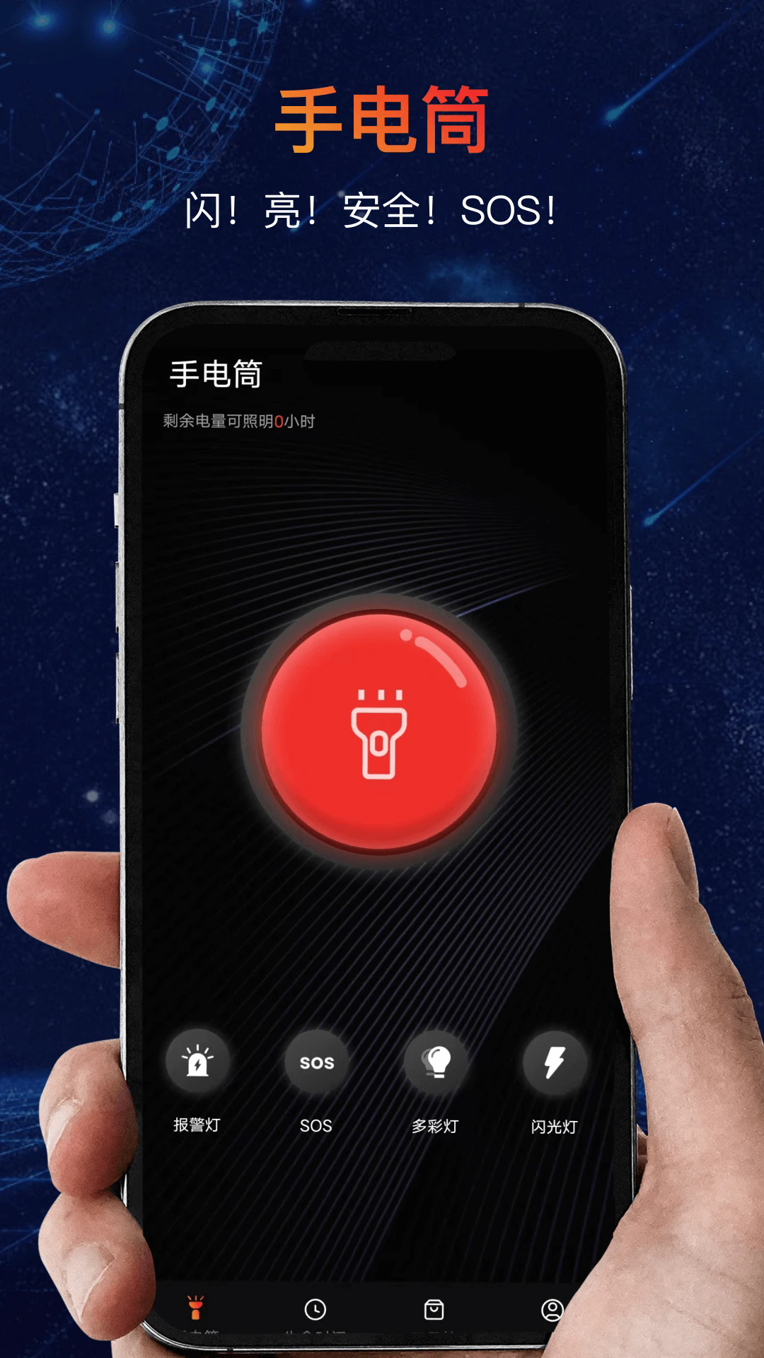 �ֵ�ͲLED�ٷ���v30.1.4��ͼ0