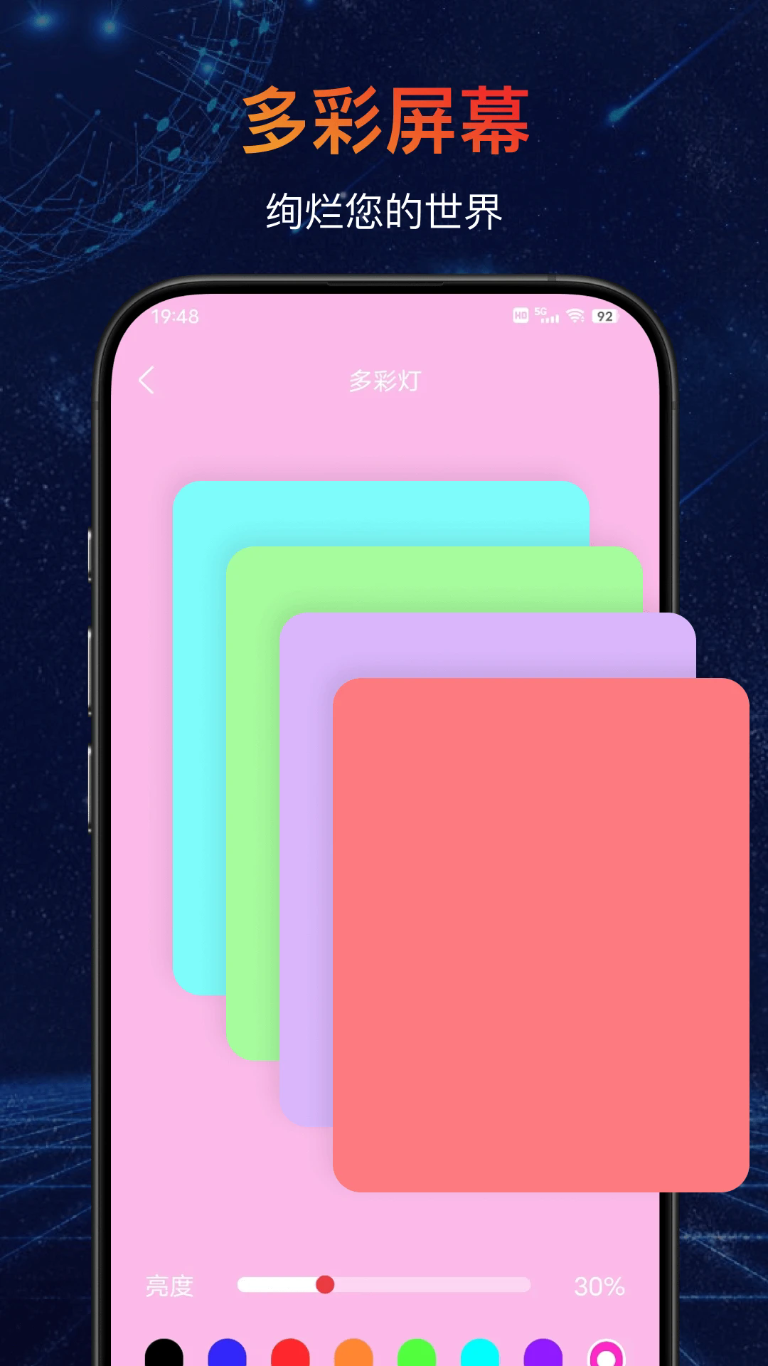 �ֵ�ͲLED�ٷ���v30.1.4��ͼ1