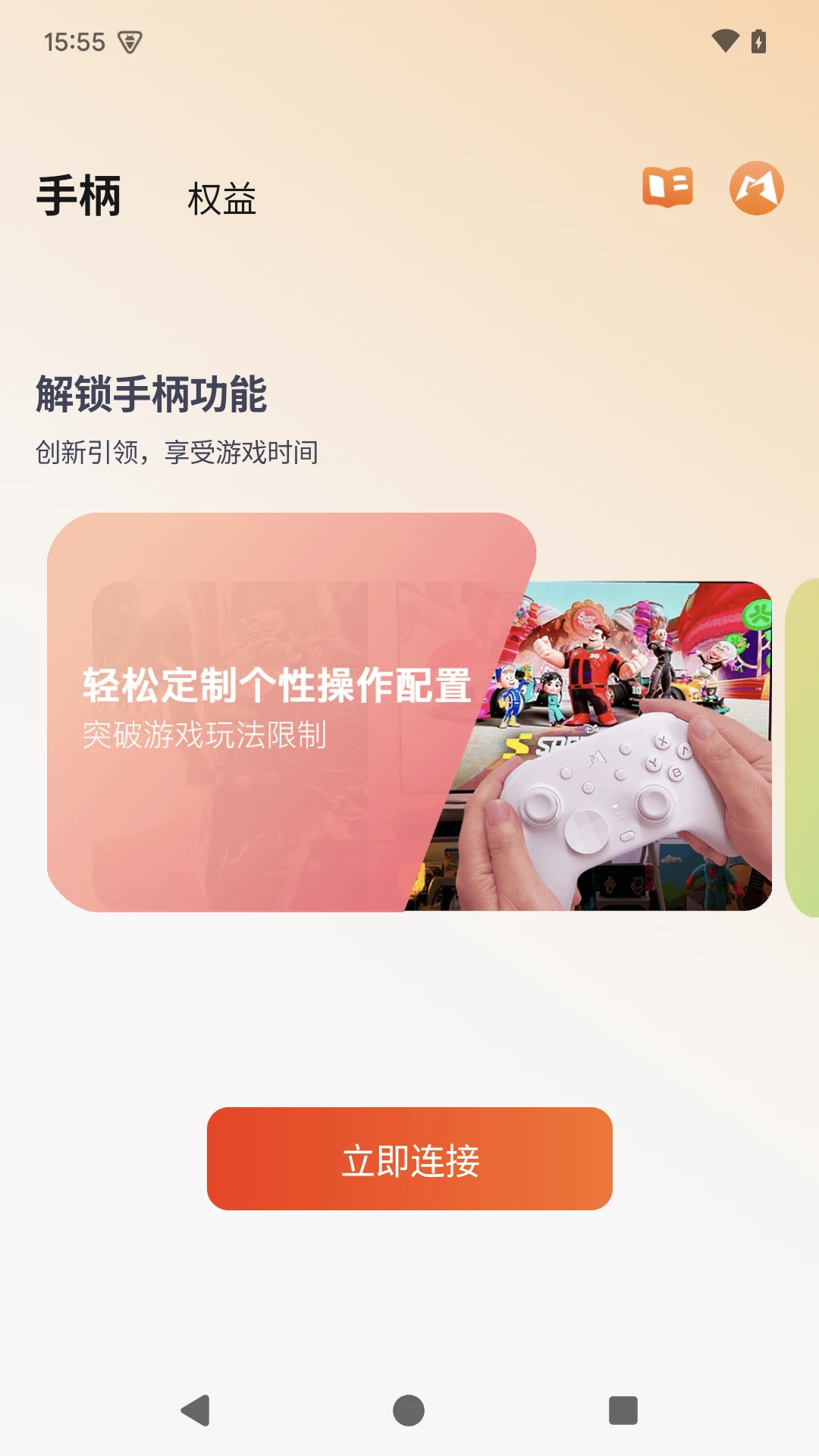 Mobapad appv2.8.5��ͼ0