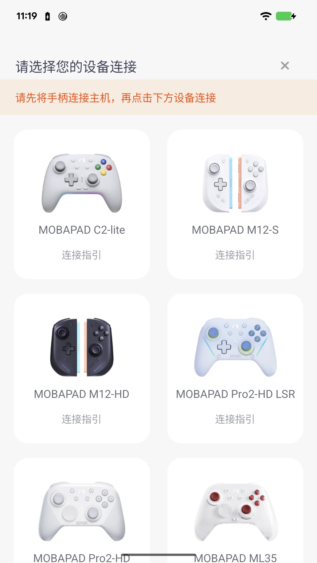 Mobapad appv2.8.5��ͼ2