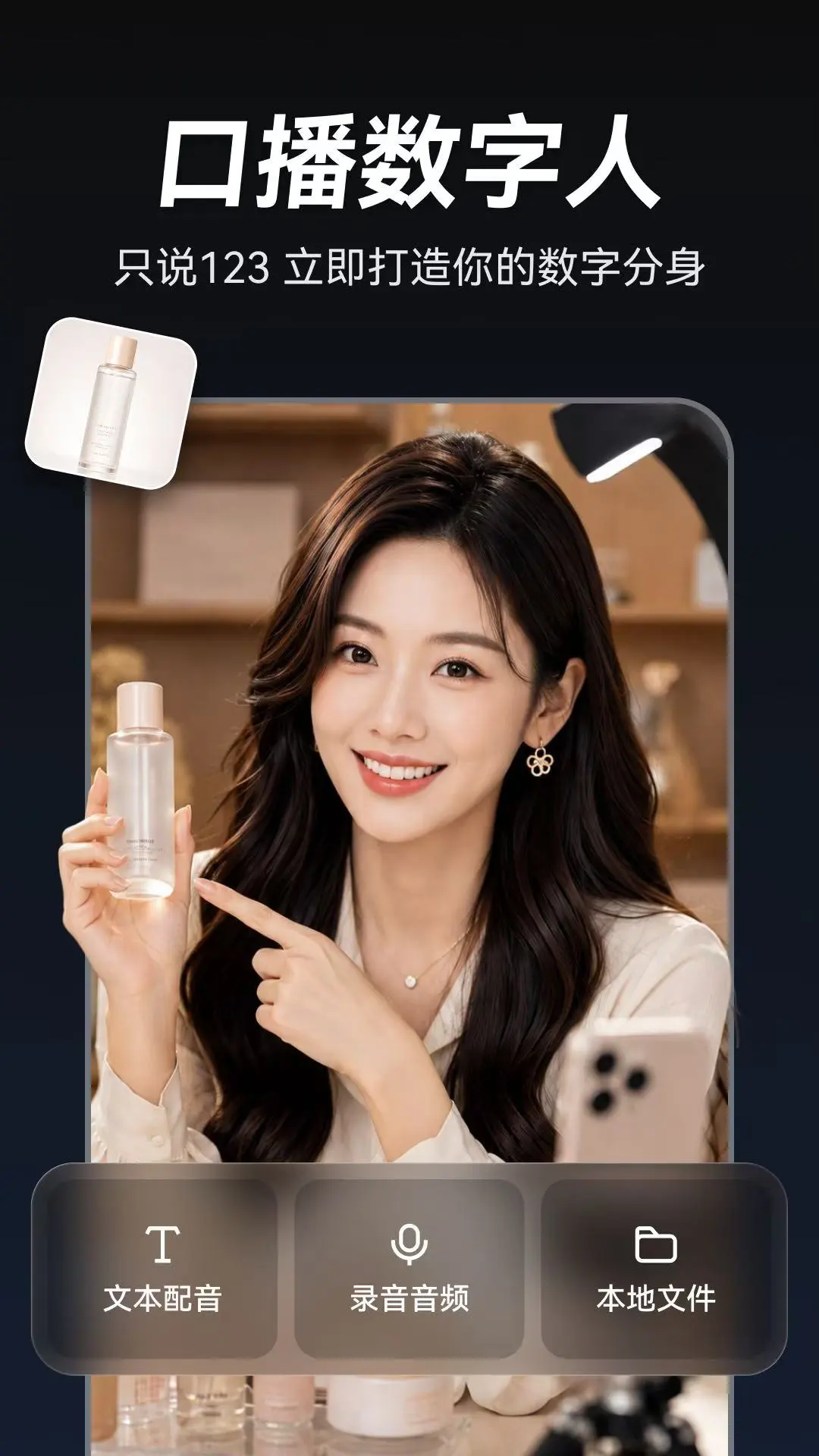 AI��Ƶ����app��ͼ4