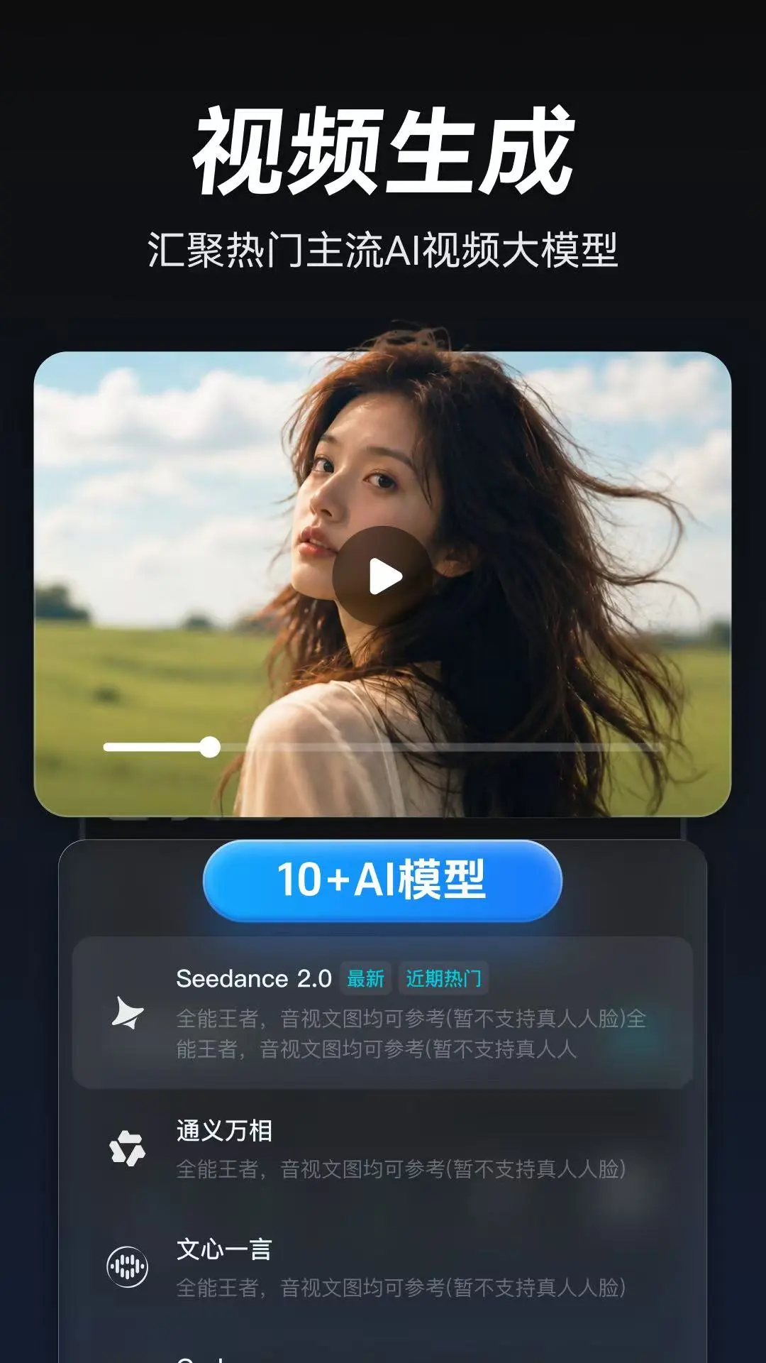 AI��Ƶ����app��ͼ2